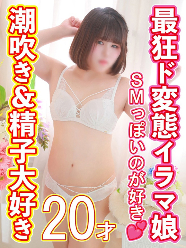 るな（上野デリヘル倶楽部）