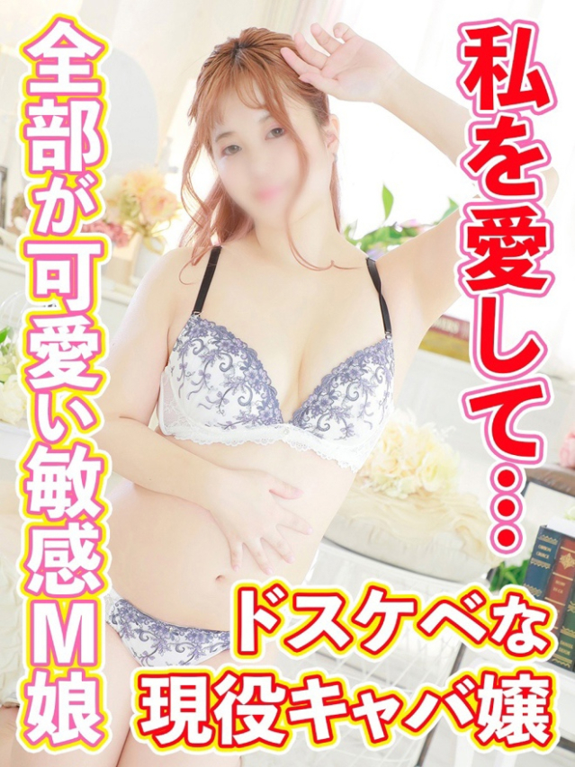 ゆえ（鶯谷 デリヘル）