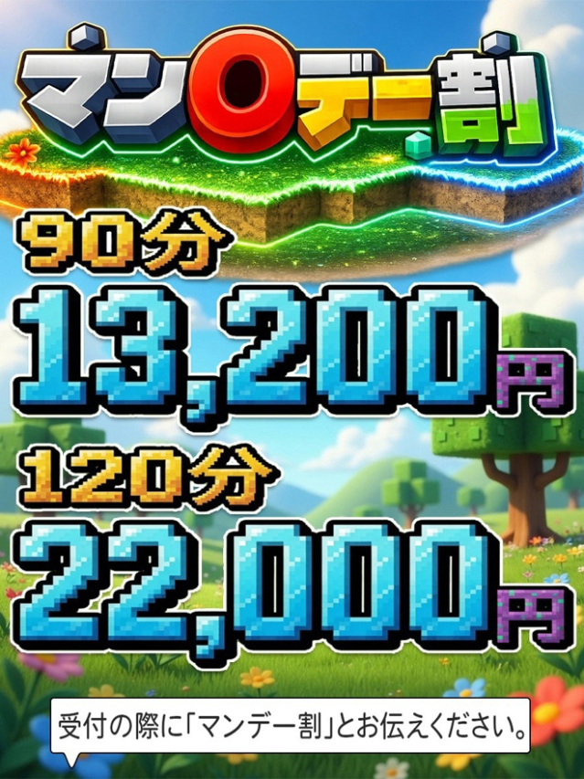 ラブまん〇デー割(上野デリヘル倶楽部)