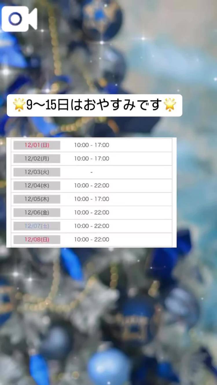 🆕12月は22時まで❤️