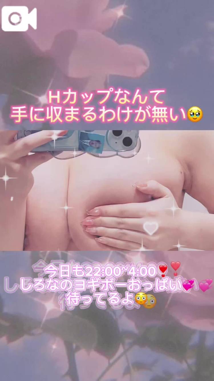 (🔞)我慢できるかな？