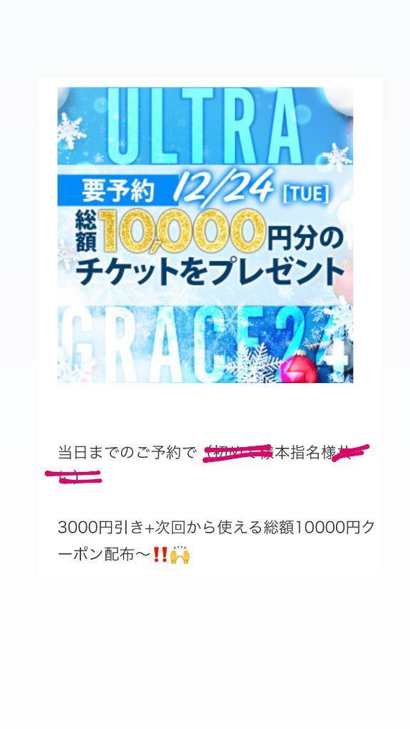 ⚠️明日イベント訂正⚠️