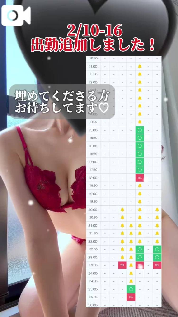 【追加しました！】2/10-16お誘いお待ちしております🙇‍♀️