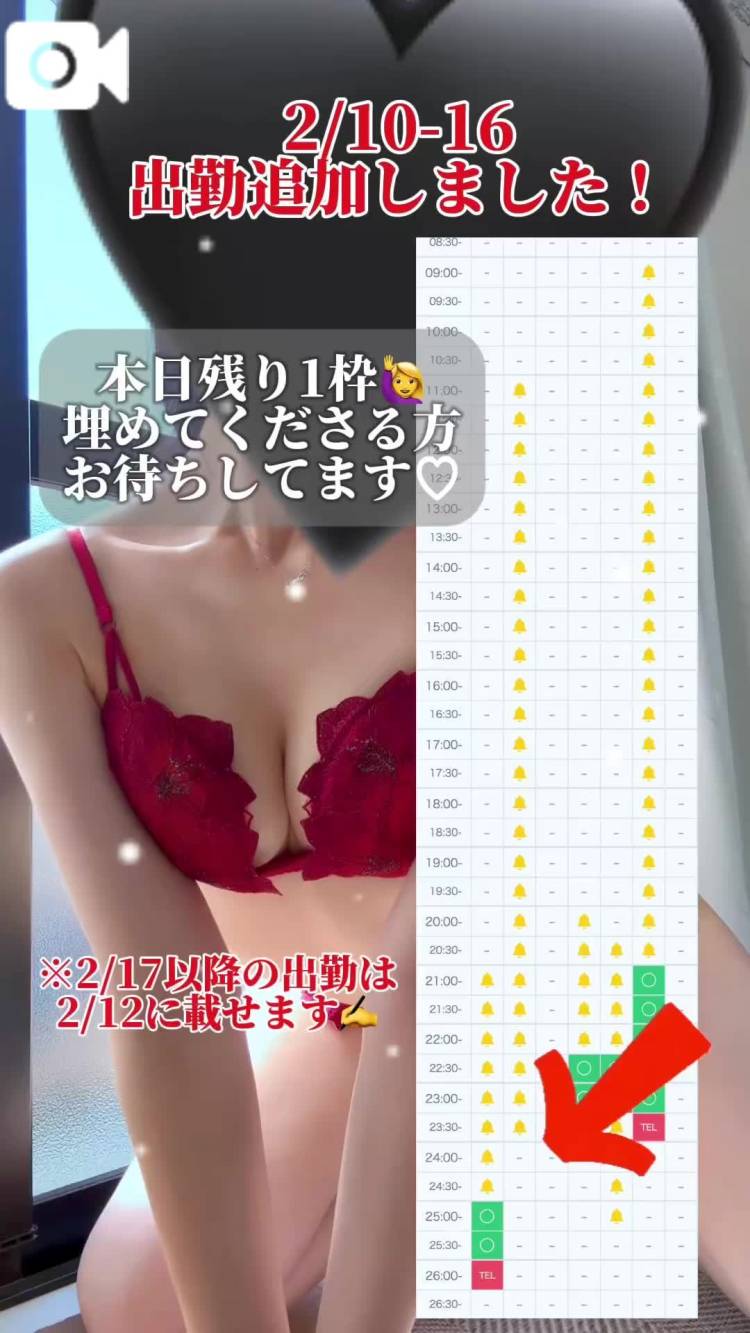 【25時〜1枠🈳】救世主様お待ちしてます🌟