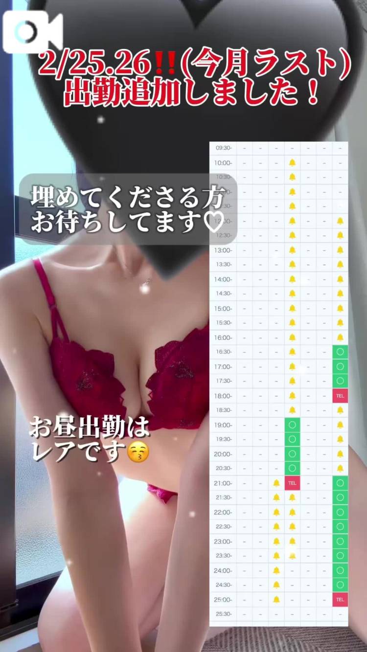 先ほど2/25.26追加しました🎵