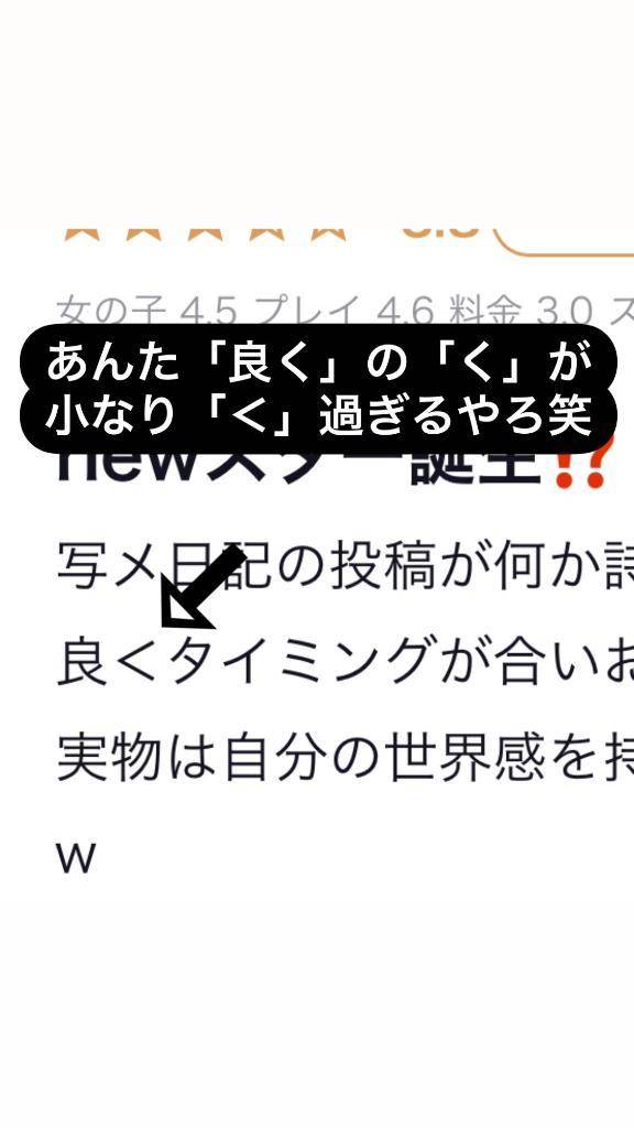 【お礼写メ日記】フリック入力おもろすぎる