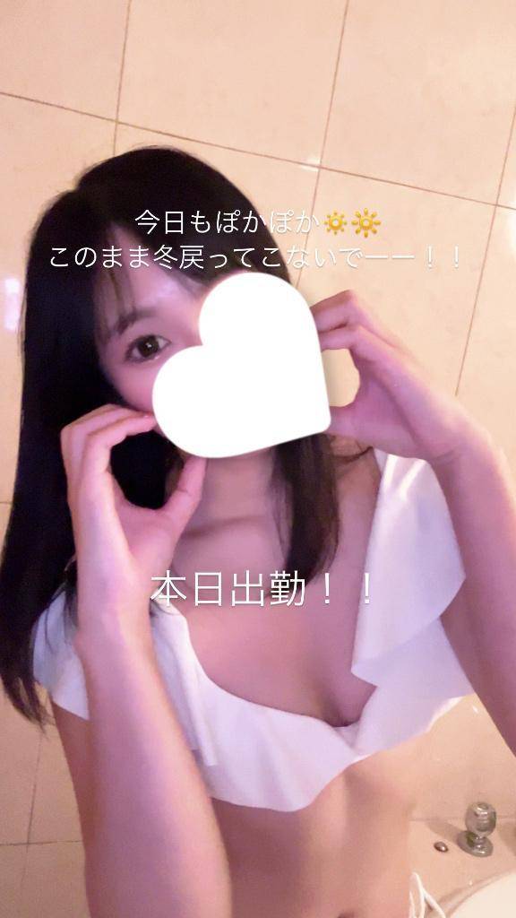 向かってます✌🏻