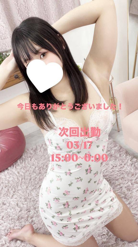 本日のお礼