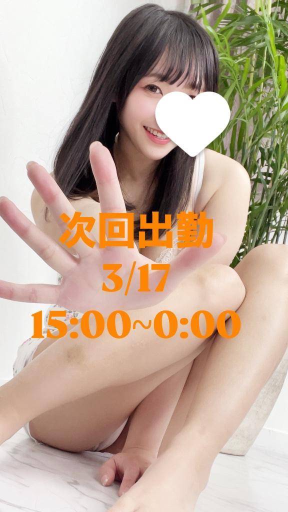 次回出勤