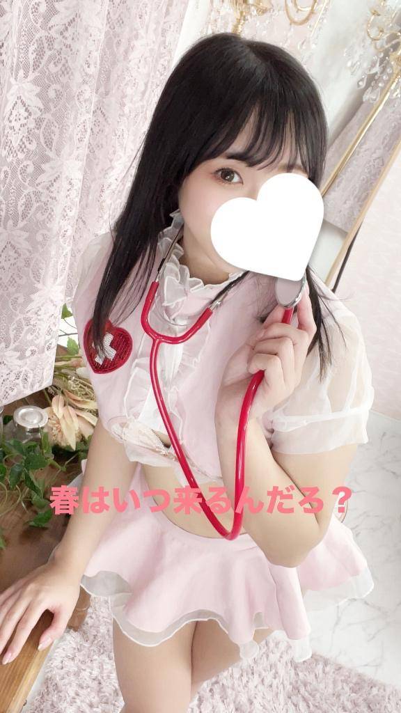 春よこい！