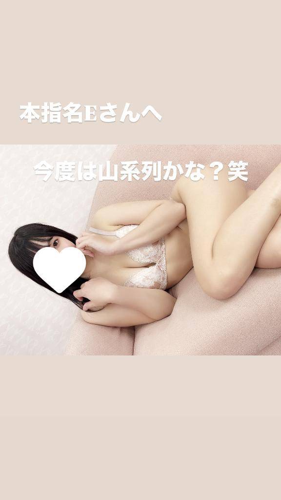 本指名Eさん