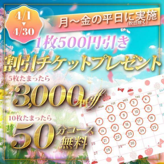 4月イベント🌸会いにきてっ？