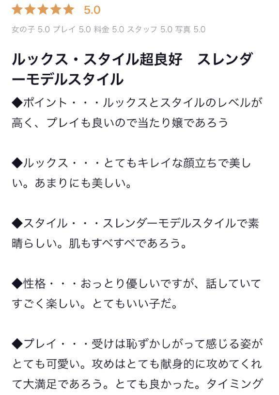 【お礼写メ日記】