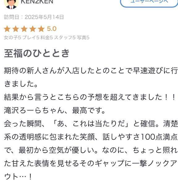 次も甘えさせてください【お礼写メ日記】