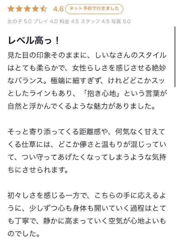 【お礼写メ日記】