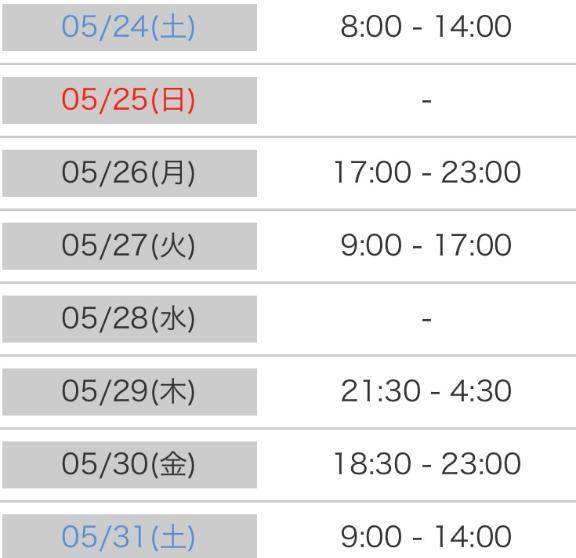 今日もありがとうっ！