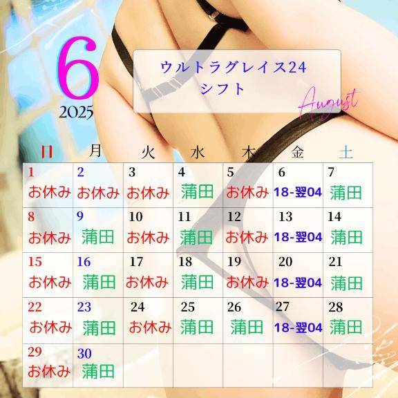 🌹6月の予定🌹