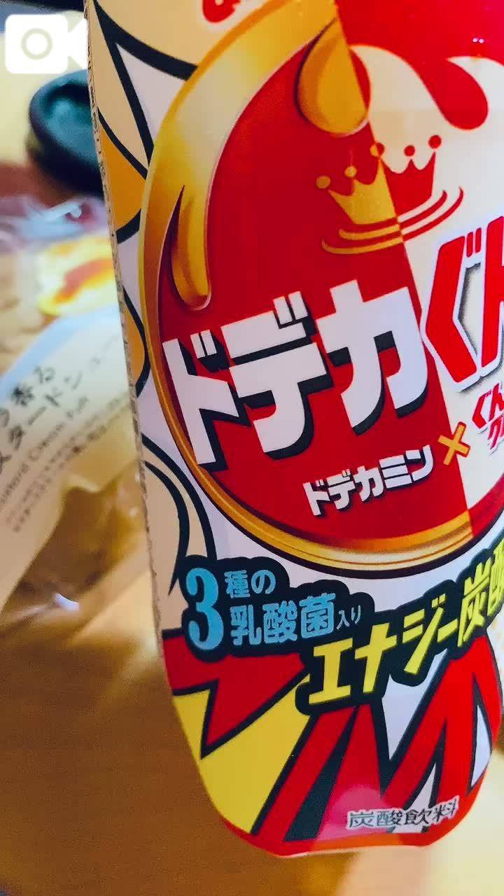 果たしてそのお味は…