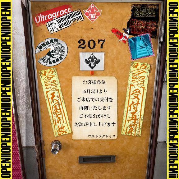 🚪22時〜