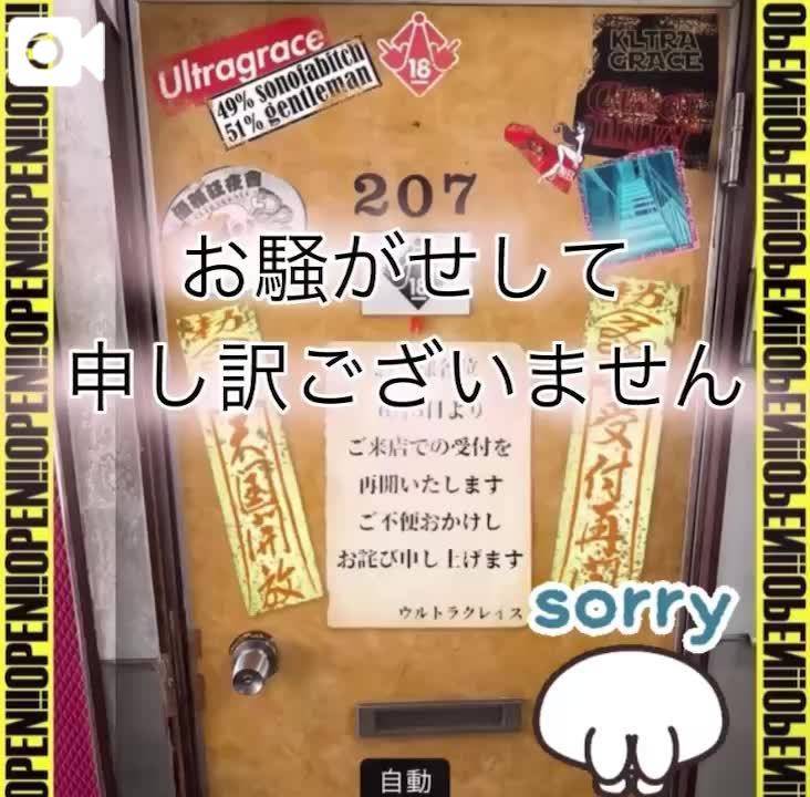 受付復活します！