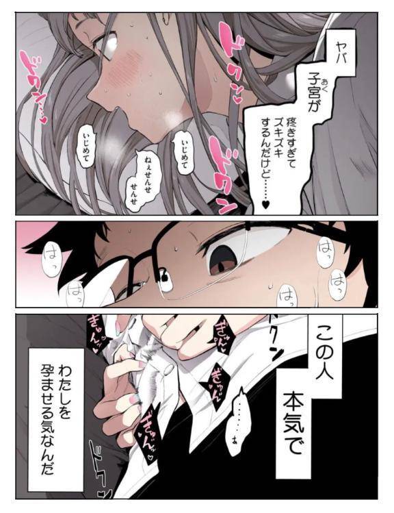 ビンタでご指導ご鞭撻