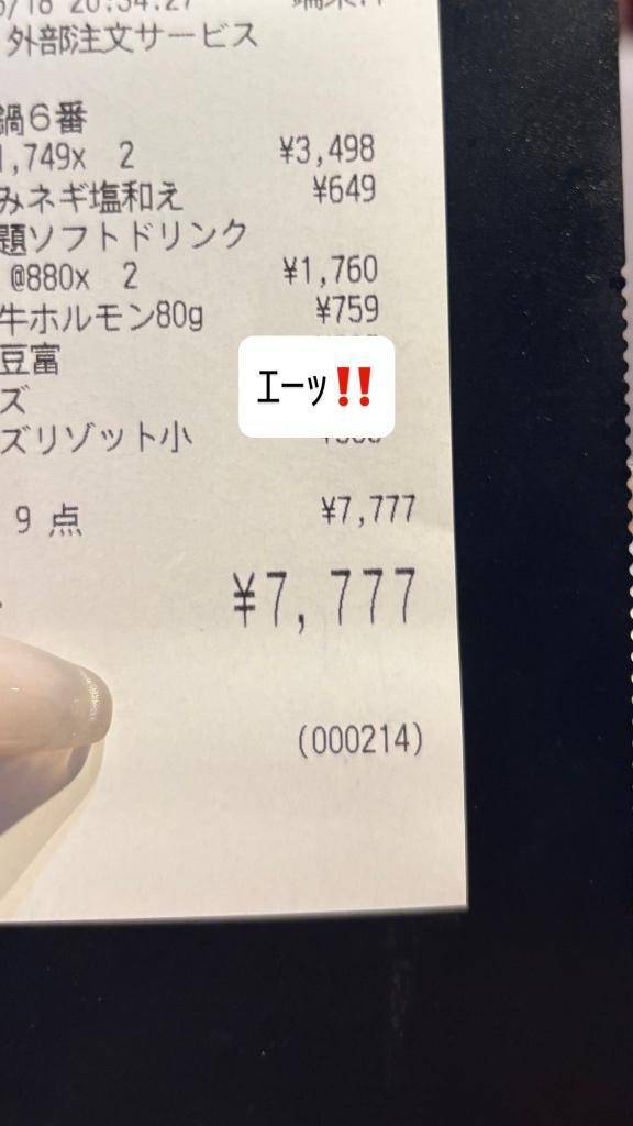 ダメーっ🙅‍♀️