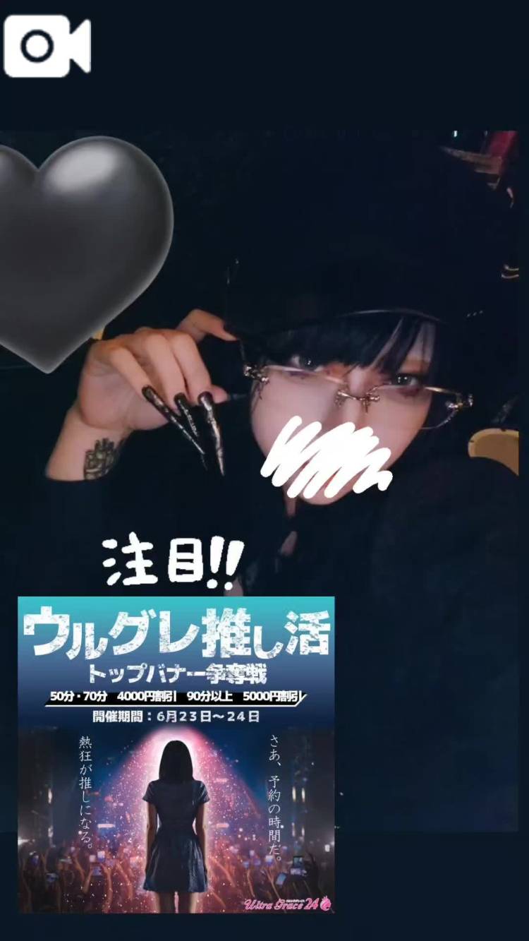 予告👀✨