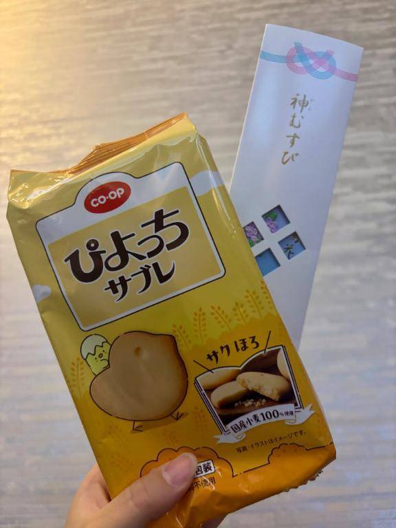 いつ会えるの？？？？🥺