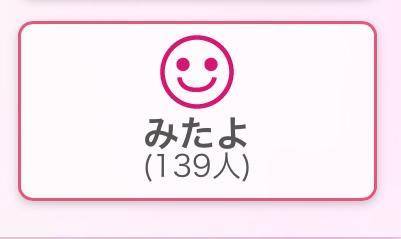 あと11人🙋‍♀️