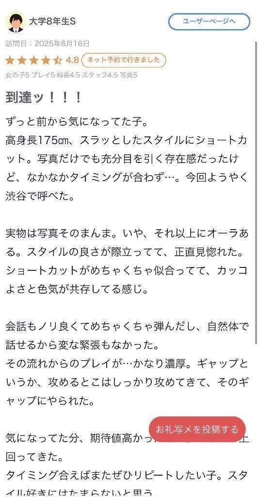 色気爆発🩷