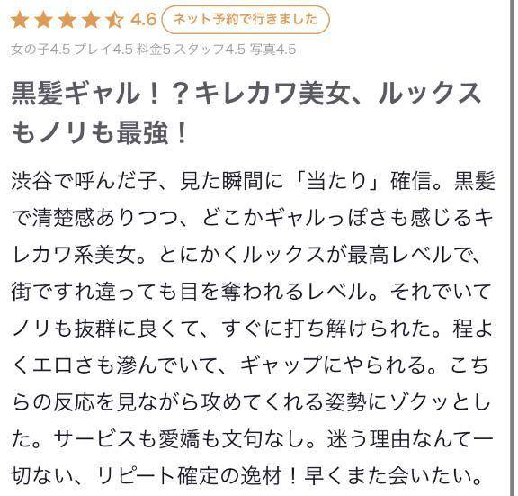 【お礼写メ日記】