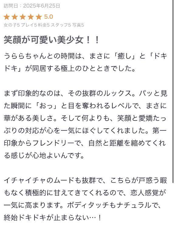 【お礼写メ日記】