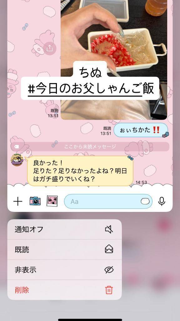 オーレーを信じて‼️