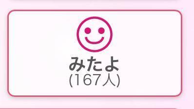あと33人。