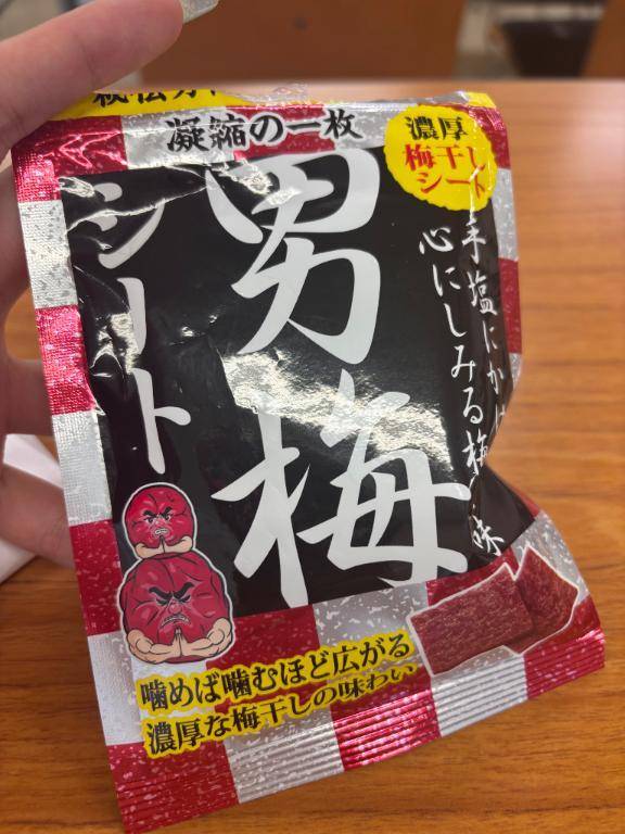 ピークなんだょーっ！