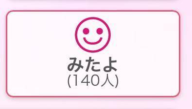 あと10人です。