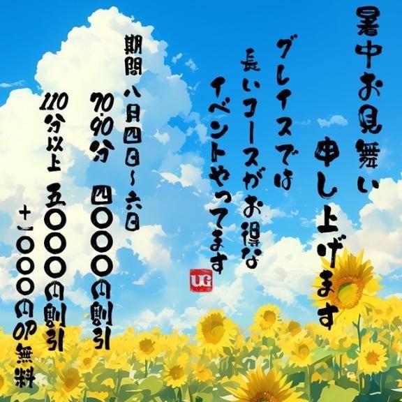 お得すぎる🫢🫣