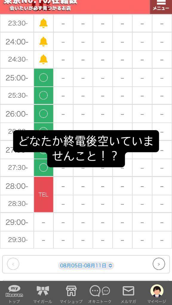 深夜に出る！！、！