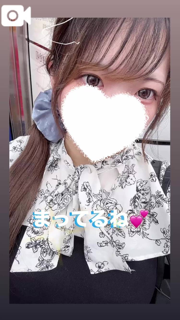 まってるね💕