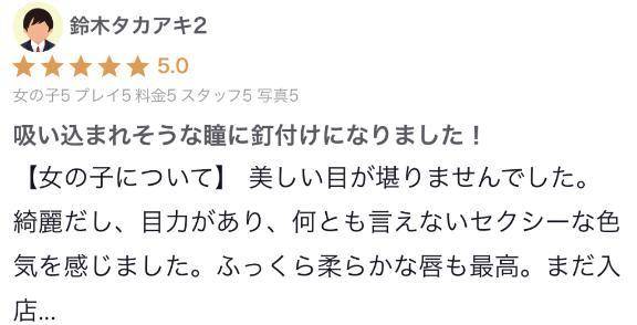 【お礼写メ日記】