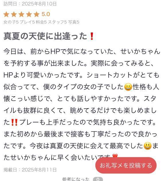 恥ずかしい🫣🤍