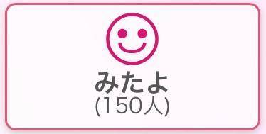 あと30人！