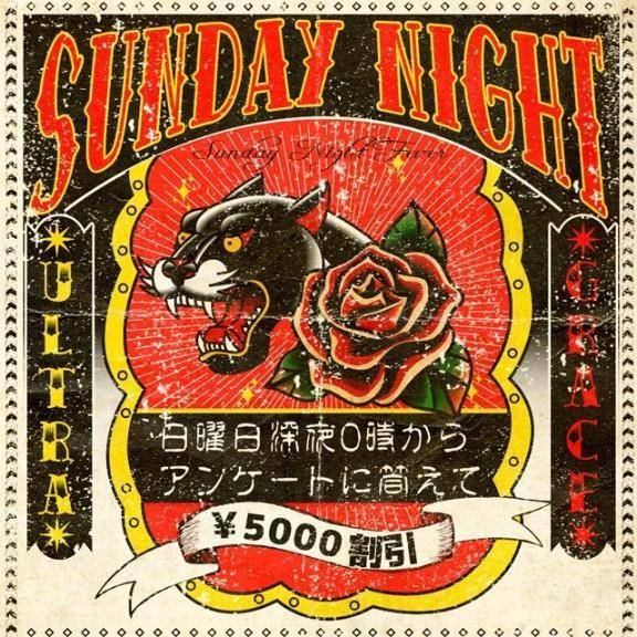 ✨サンデーナイト✨