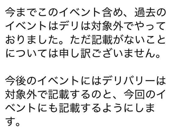 イベント利用の全てのお兄様へ。