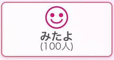 あと50人です🌸