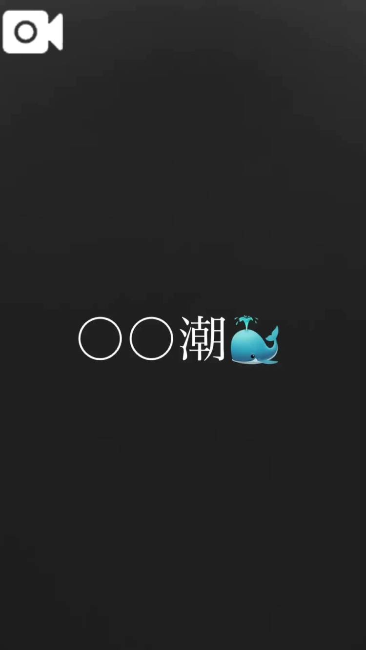 みたよ150人で公開だよん🌸