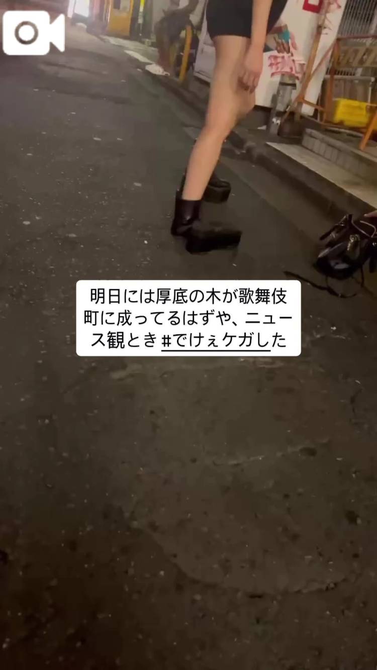 視界から消えた