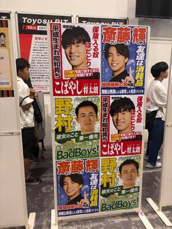 どういう事やねん