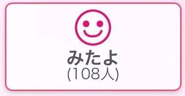 あと42人！