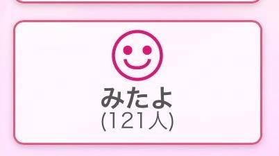 あと29人！
